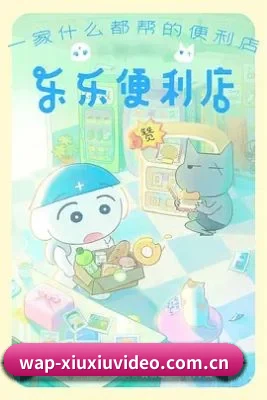 羞羞视频 应用界面